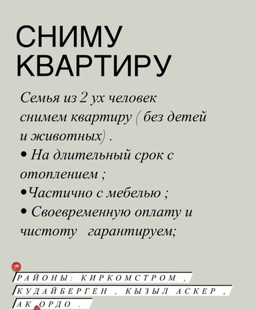 срочно сниму квартиру без посредников: 1 комната, 30 м², С мебелью, Без мебели