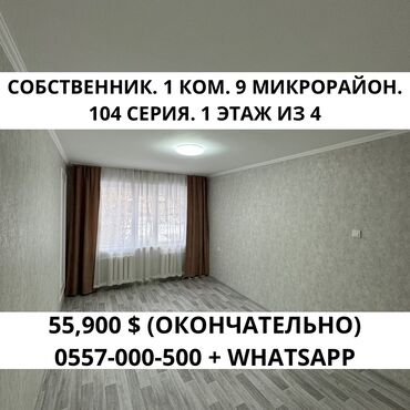 однокомная квартира: 1 комната, 32 м², 104 серия, 1 этаж, Евроремонт