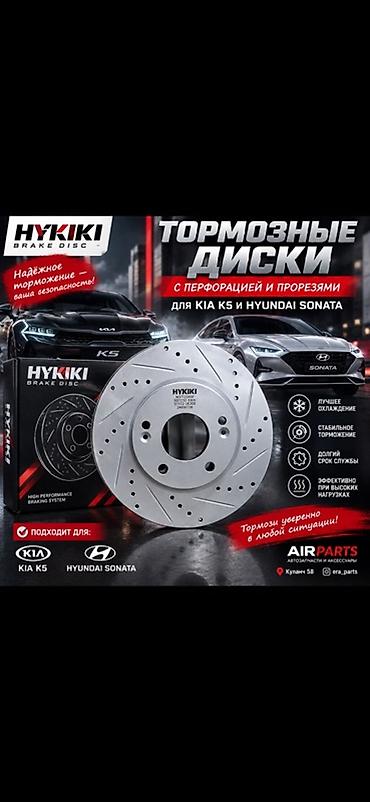 Тормозные системы: Передний тормозной диск Hyundai Новый — 1