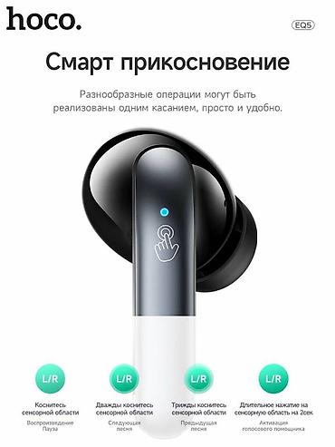 hoco: Беспроводные наушники с активным шумоподавлением и режимом — 5