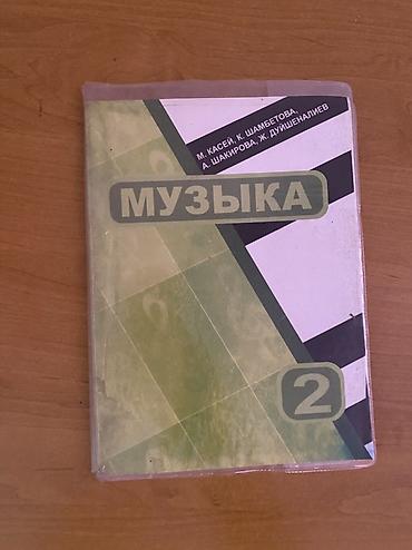 Математика: Учебники: 1) Математика. 3 класс. Учусь учиться. Л.Г. Петерсон — — 18
