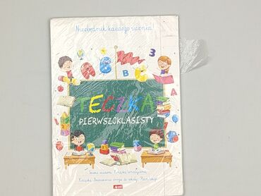 Книга, жанр - Навчальний, стан - Ідеальний