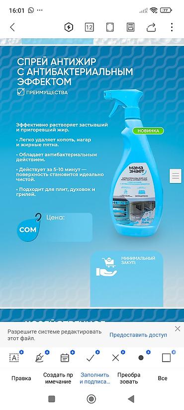 Другие принадлежности: Набор товаров для малышей и всей семьи от бренда «Мама знает» и — 20