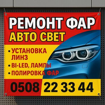 ремонт потолка авто: Компьютердик диагностика, Майларды, суюктуктарды алмаштыруу, Пландаштырылган техникалык тейлөө, баруусуз