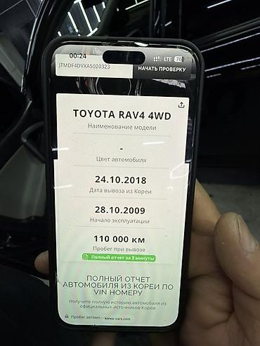 tayota 4 runner: Toyota RAV4: 2009 г., Бензин, Кроссовер — 9
