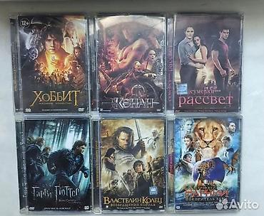 CD, DVD дисктер: КУПЛЮ DVD \ ДВД диски с фильмами, мультфильмами. Интересуют — 2