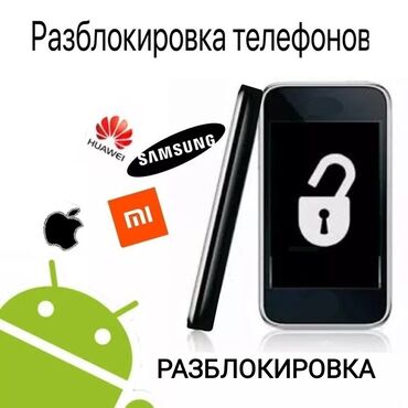 редми 9т телефон: Разблокировка устройств быстро и недорого! ✔ Google аккаунт (FRP) ✔ Mi