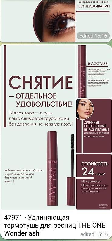 Животные жиры: Косметика — 3