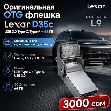 microsoft surface pro 4: Оригинальная OTG флешка Lexar D35c USB 3.0 Type-C/Type-A — 64 ГБ — 1