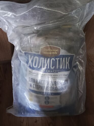 для кошек домик: Полнорационный сухой корм холистик Деревенские лакомства для