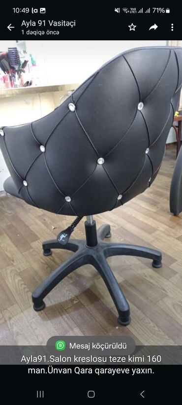 бесформенное кресло: Кресло для стрижки