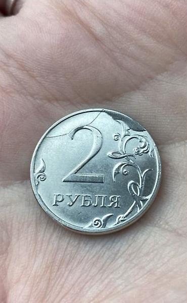 kohnə pullarin alisi: 2 Rubl, 2024 il, Vəziyyəti: Əla — 1