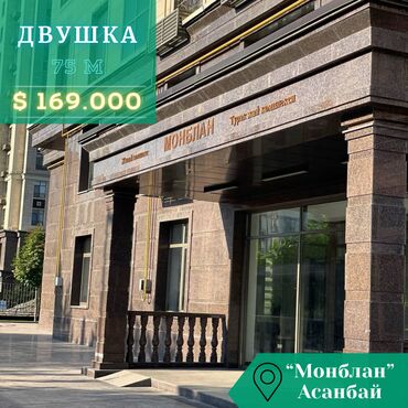 Продажа квартир: 2 комнаты, 75 м², Элитка, 4 этаж