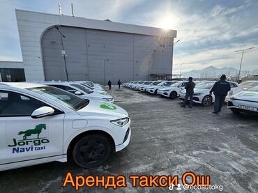 водитель жумуш: Электромобильдерди ижарага алып такси кызматында ээн эркин иштеңиз!