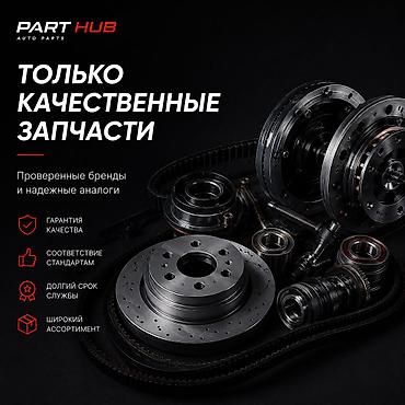 мега авто: Поиск авто запчастей на заказ Ищете запчасти для вашего автомобиля? — 5