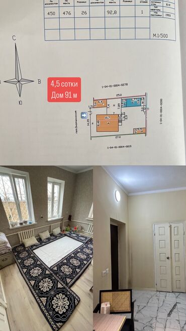 комнаты на ыссык куле: Дом, 91 м², 4 комнаты, Собственник, Косметический ремонт