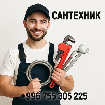 цены на кровельные работы в бишкеке: Сантехниканы оңдоо 3-5 жылдык тажрыйба