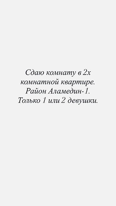 Комнаты: 25 м², С мебелью полностью — 1