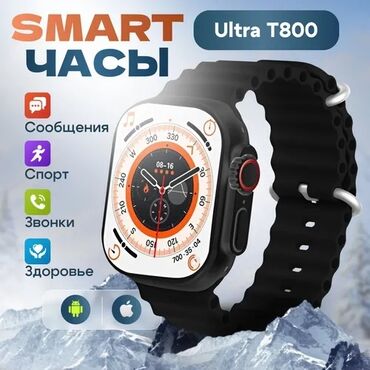 smart watch 8 цена в бишкеке: Умные Смарт часы Smart Watch - Hiwatch PRO T800 Ultra (Wireless