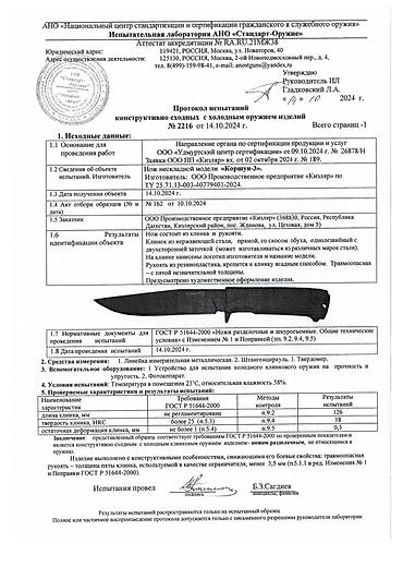 боевые ножи: Нож, Туристический, Охотничий, Новый — 7