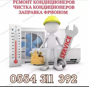 крепления для кондиционера: 💥включили кондиционер, а он начал гудеть📢, из него начала капать вода💦
