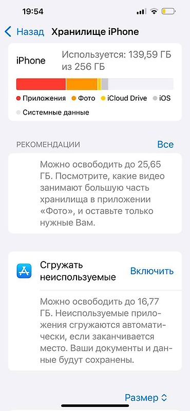 Apple iPhone: IPhone 13 Pro Max, Б/у, 256 ГБ, Black Titanium, 78 % — 12