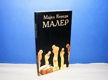 link: Maler majkl kenedi umetnička družina anonim 2002 na predlistu ispisana — 1
