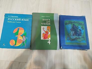 Комплект школьных учебников: - Русский язык. Учебник для 3 класса — at lalafo.kg Комплект школьных учебников: - Русский язык. Учебник для 3 класса —