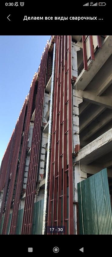 Сварка: Сварка Высотные работы — 6