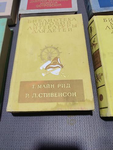 Bədii ədəbiyyat: “Библиотека мировой литературы для детей” seriyasından rus dilində — 6