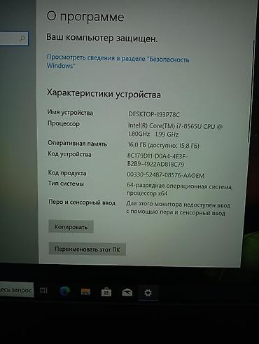 notebook: Продаю ультрабук Lenovo ThinkPad L390 отличном состоянии. Ноутбук — 5