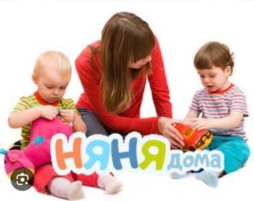 помощница на дом: Талап кылынат Бала багуучу Толук эмес жумуш күнү