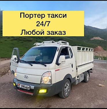 ом 613: Заказать Хендай портер, Вывоз бытового мусора, C грузчиком — 1