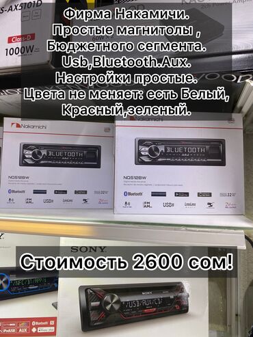 Магнитолы: АВТОМАГНИТОЛЫ. У нас лучший выбор! Оригинальные магнитолы! Японских — 20