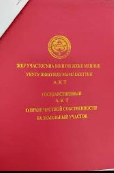 дешёвый участок: 5 соток — 1
