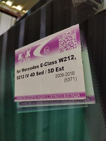 экран мерс 124: Лобовое стекло KMK Glass для Mercedes-Benz E-Class W212 / S212 — 1