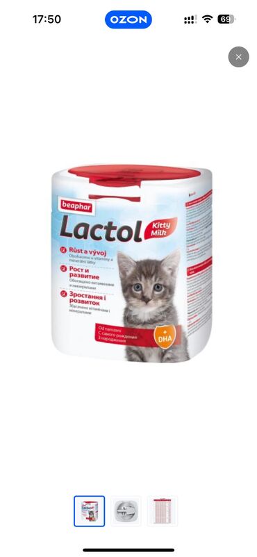 молоко для телят: Смесь для котят, Заменитель молока для котят Beaphar Lactol Kitty