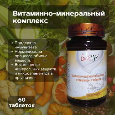 марина хелс витамарин а и в: Универсальный, Китай, Таблетки, Новый