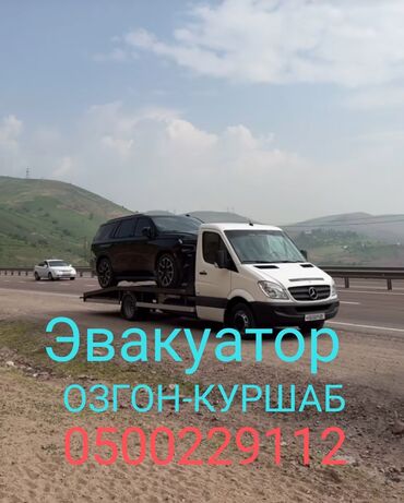 пикап машины: Көтөргүсү менен