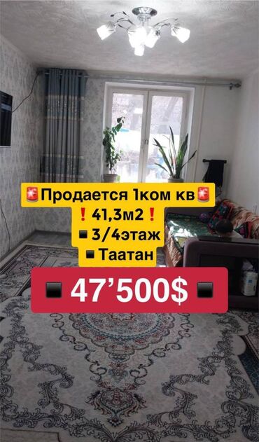 Продажа домов: 1 комната, 41 м², Малосемейка, 3 этаж, Косметический ремонт