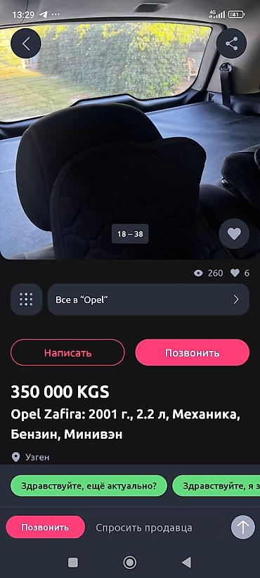 фары на опель вектра б: Opel Zafira: 2001 г., 2.2 л, Механика, Бензин, Минивэн — 1