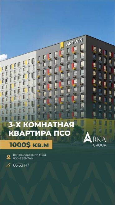 квартира памир строй: 3 комнаты, 66 м², Элитка, 2 этаж, ПСО (под самоотделку)