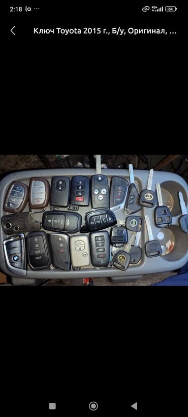 Аварийное вскрытие замков: Восстановление смарт ключей смарт ключи смарт ключи lexus смарт — 22