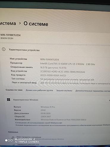 с мыкан: Компьютер, ядер - 12, ОЗУ 16 ГБ, Игровой, Б/у, Intel Core i5, NVIDIA GeForce GTX 1650, HDD + SSD — 5