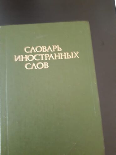 Bədii ədəbiyyat: Книги "Литературное редактирование. Памятная книга -da lalafo.az — 9 Bədii ədəbiyyat: Книги "Литературное редактирование. Памятная книга — 9