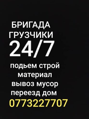 работу официантом: Грузчик. С опытом
