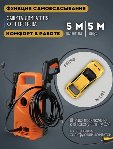 Другие инструменты: Минимойка высокого давления Carver, цена окончательная Описание: - — 2