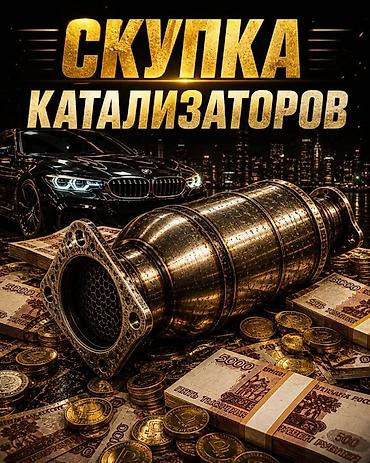 iphone e: Катализатор дорого катализатор катализатор катализатор дорого есть — 2