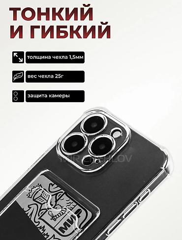 ipon: Прозрачный чехол для iPhone 16 Pro Max с отделением для карты - — 3