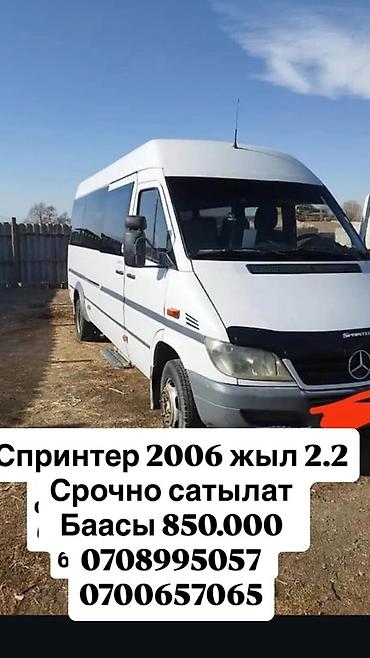ман 26: Mercedes-Benz Спринтер: 2006 г., 2.2 л, Дизель, Бус — 1